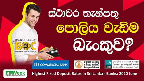 Rural Bank Fixed Deposit Rates In Sri Lanka